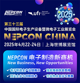2025年4月22-24日德平科技（深圳）有限公司參加中國國際電子生產設備暨微電子工業展覽會