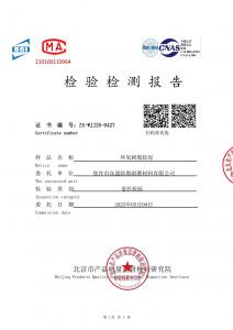 資質證書