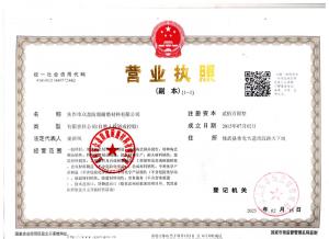 營業執照